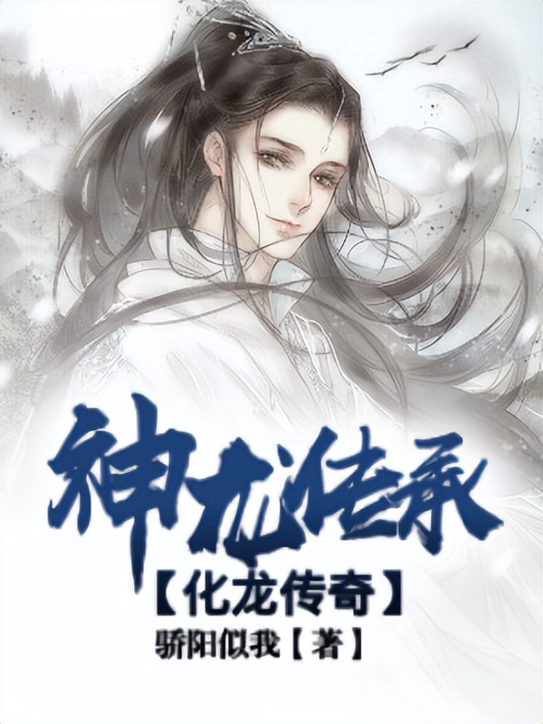 三本经典玄幻仙侠小说,三本不可多得的传统仙侠小说推荐