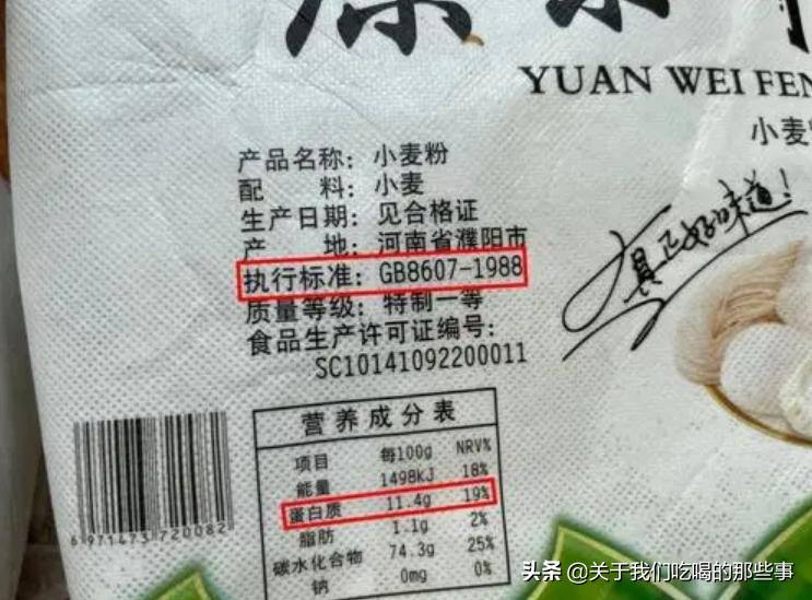 高筋粉中筋粉和低筋粉有什么区别,如何辨别面粉是中筋高筋还是低筋