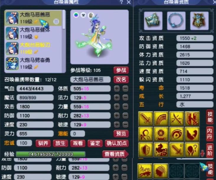 109大唐官府任务用什么套装,大唐官府109级100个潜能果