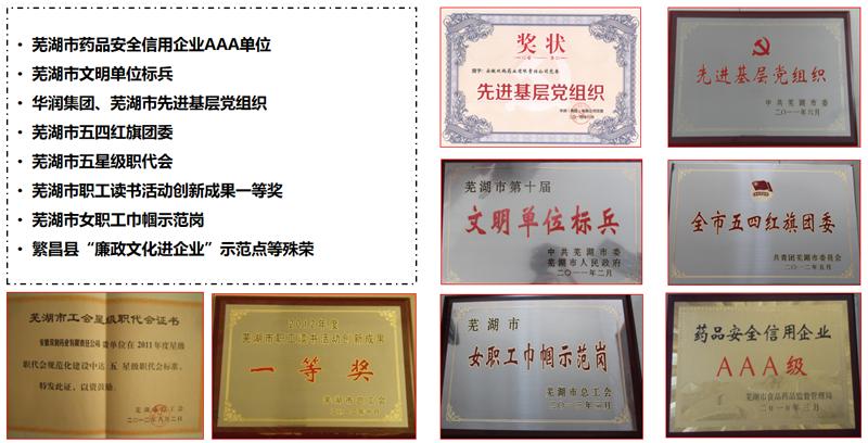 安徽双鹤药业的产品,双鹤药业大输液