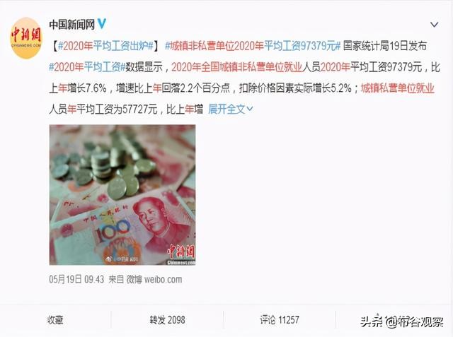 现在一个月挣多少钱属于高工资,月收入5000是正常收入吗