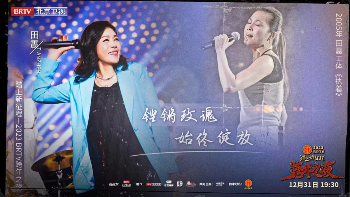 踏上新征程跨年晚会,踏上新征程跨年之夜回放