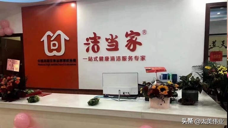 家政公司要如何开店才能赚钱,家政如何在美团开店