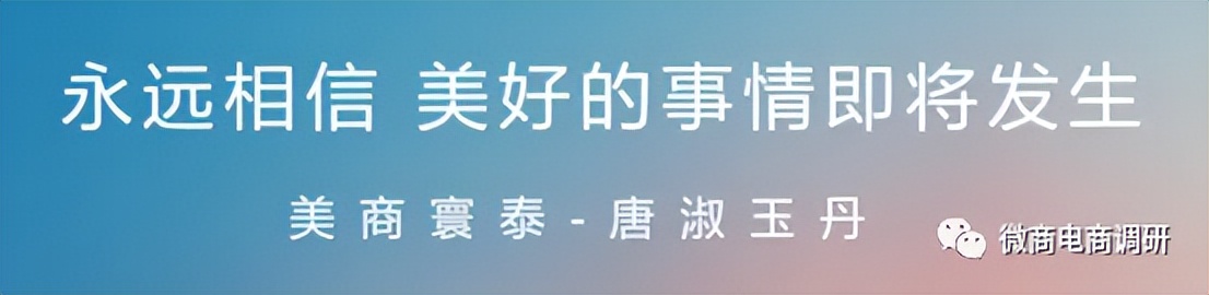 唐淑玉丹：消毒产品自称可以“缩阴”四级代理模式包含何种奖励？