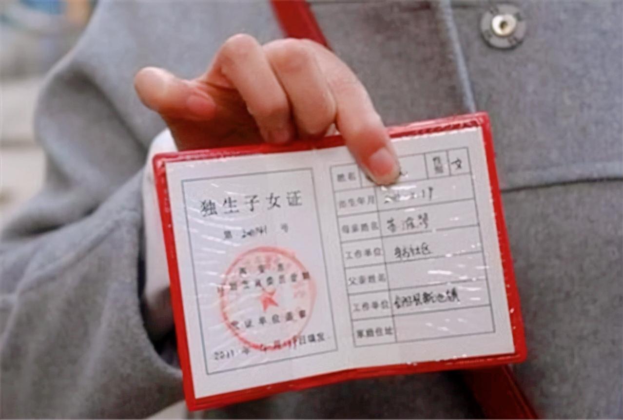 独生子女证怎么补办四川,独生子女证怎么补办上海