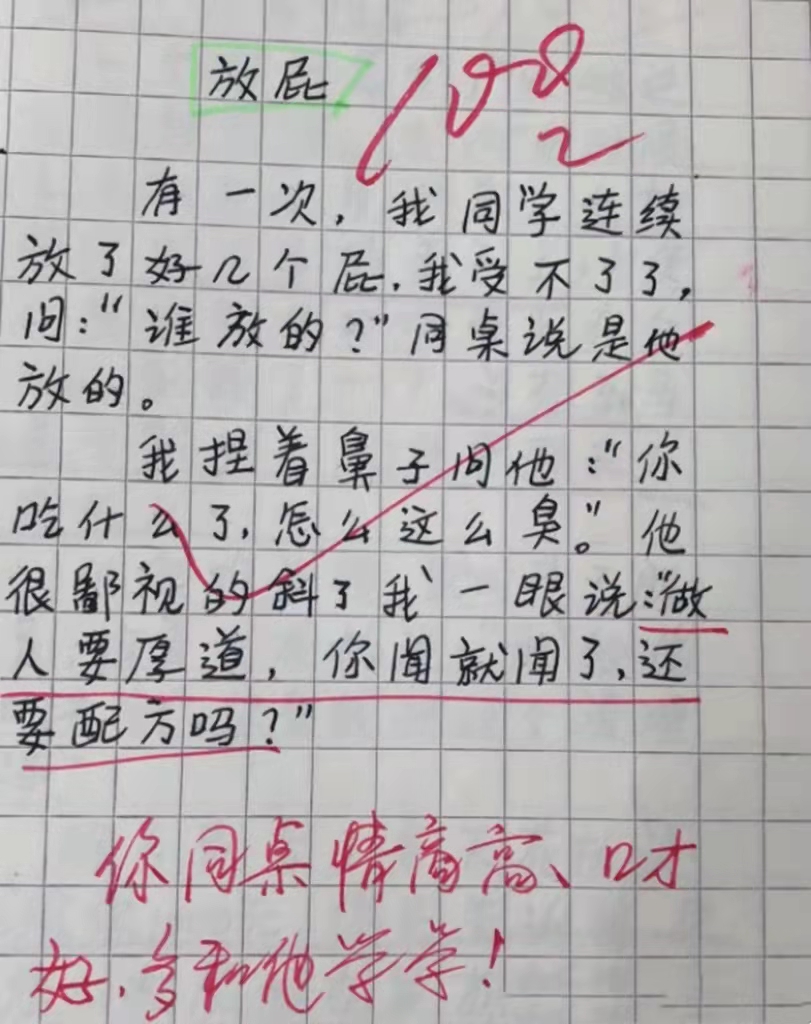 小学生“奇葩作文”走红网络,奇葩作文神逻辑