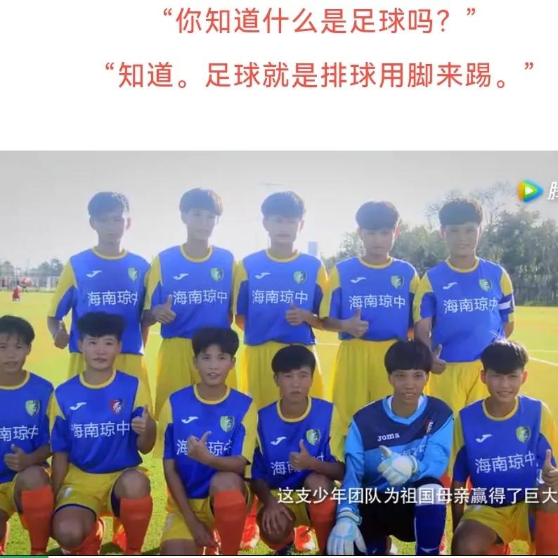 两代人的足球梦培训“大山精灵，铿锵玫瑰”