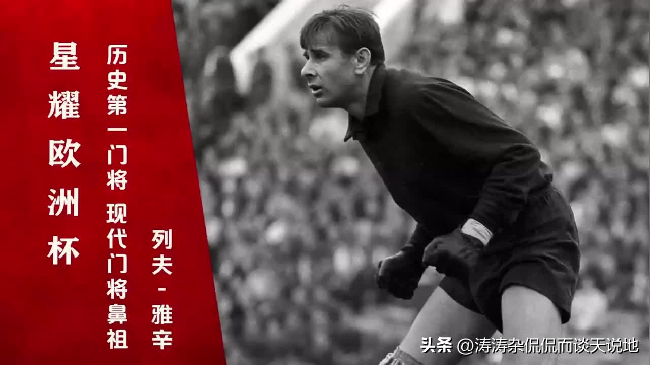 足球场上，每个位置的上限是什么？想成为球王，得踢什么位置？