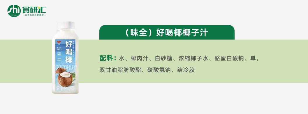 sh测评,椰子水100%纯椰子汁测评