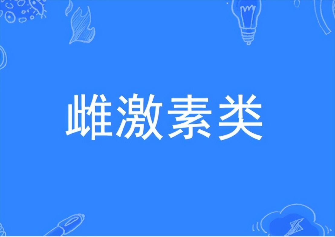 雌激素有助抵御尿路感染吗,雌激素导致的尿路感染