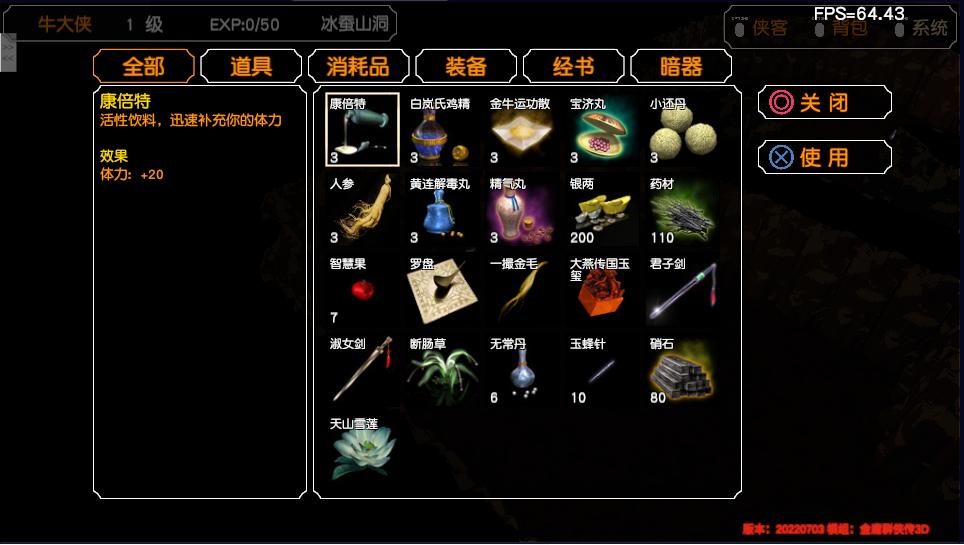 经典游戏金庸群侠传操作键,金庸群侠传3重制版华山最强开局