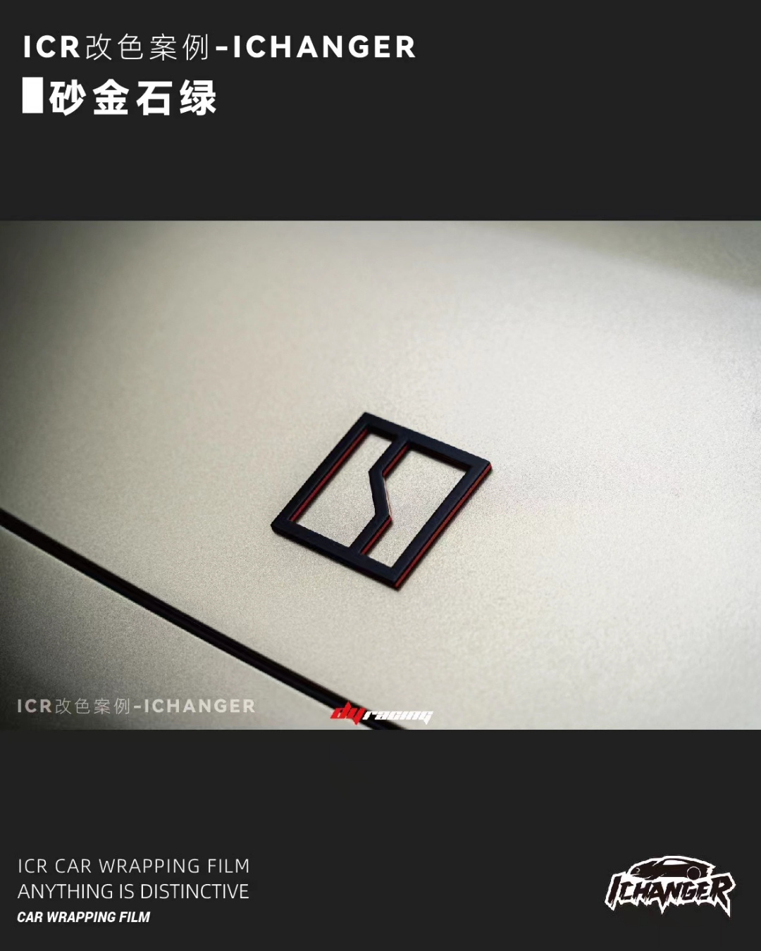 极氪001g改色膜,极氪001改色膜陶瓷黑