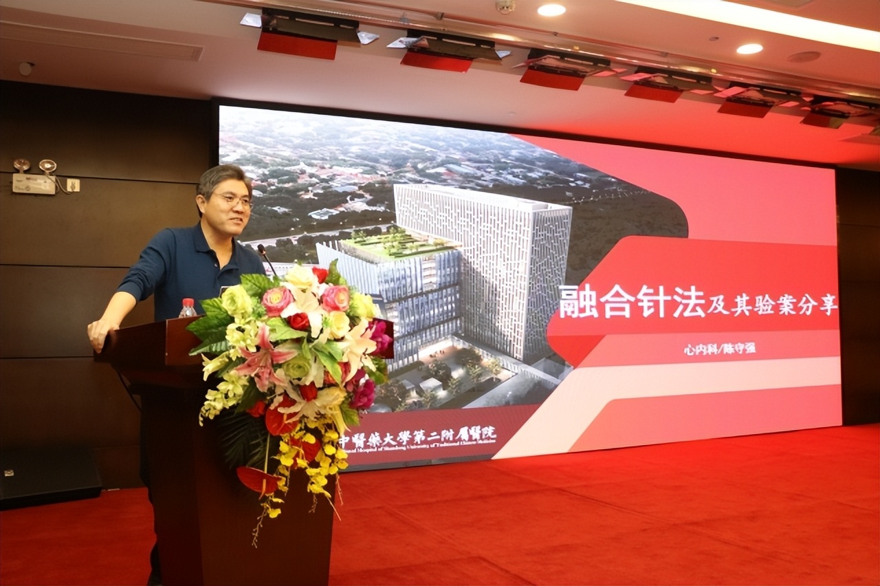 山东省基层卫生协会医学康复分会,中国中医手法与健康协会成立大会