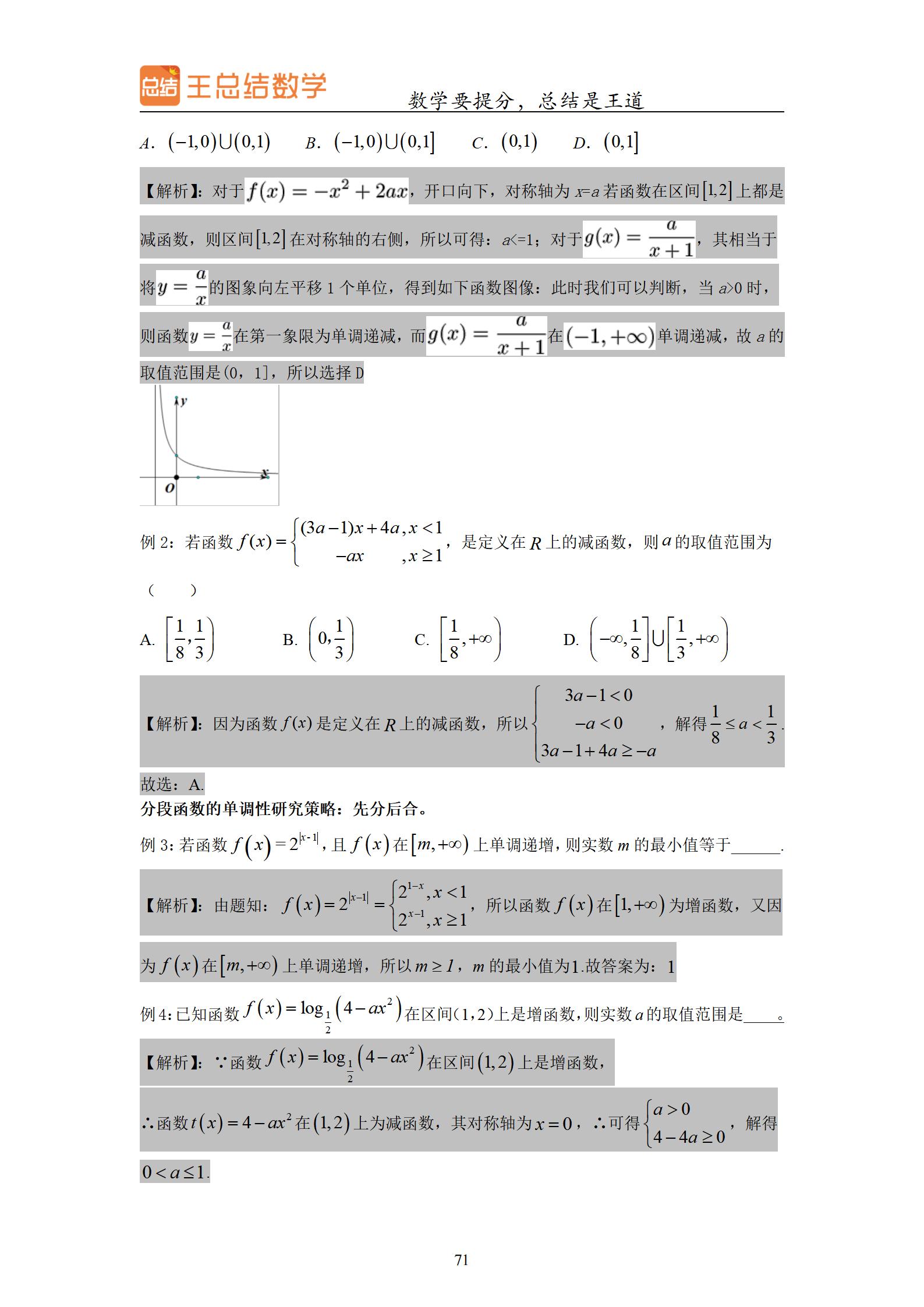 高中数学高考题型,广东高中数学题型