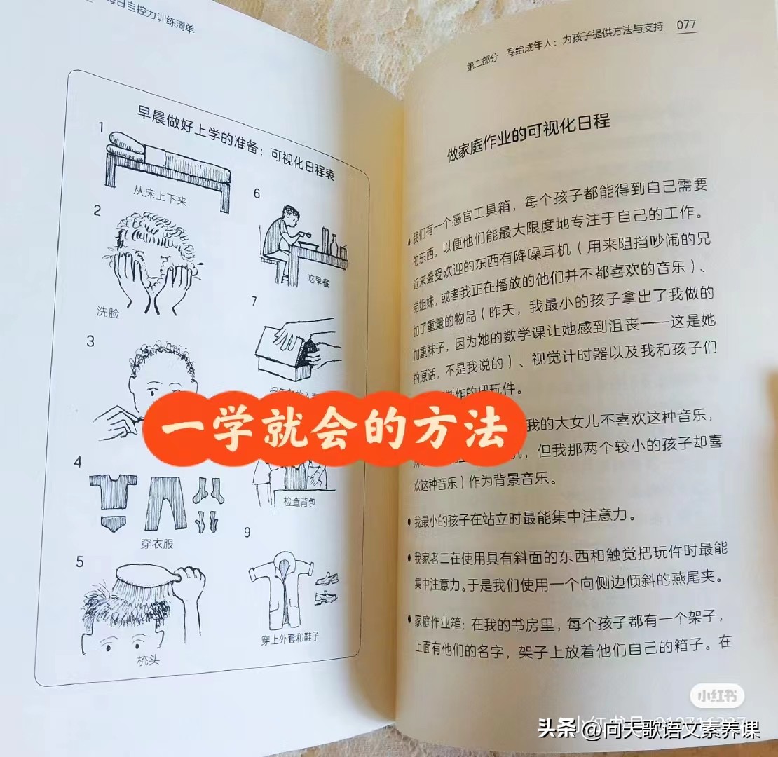 相见恨晚：费妈孩子的情绪管理锦囊，《儿童情绪自控力工具箱》