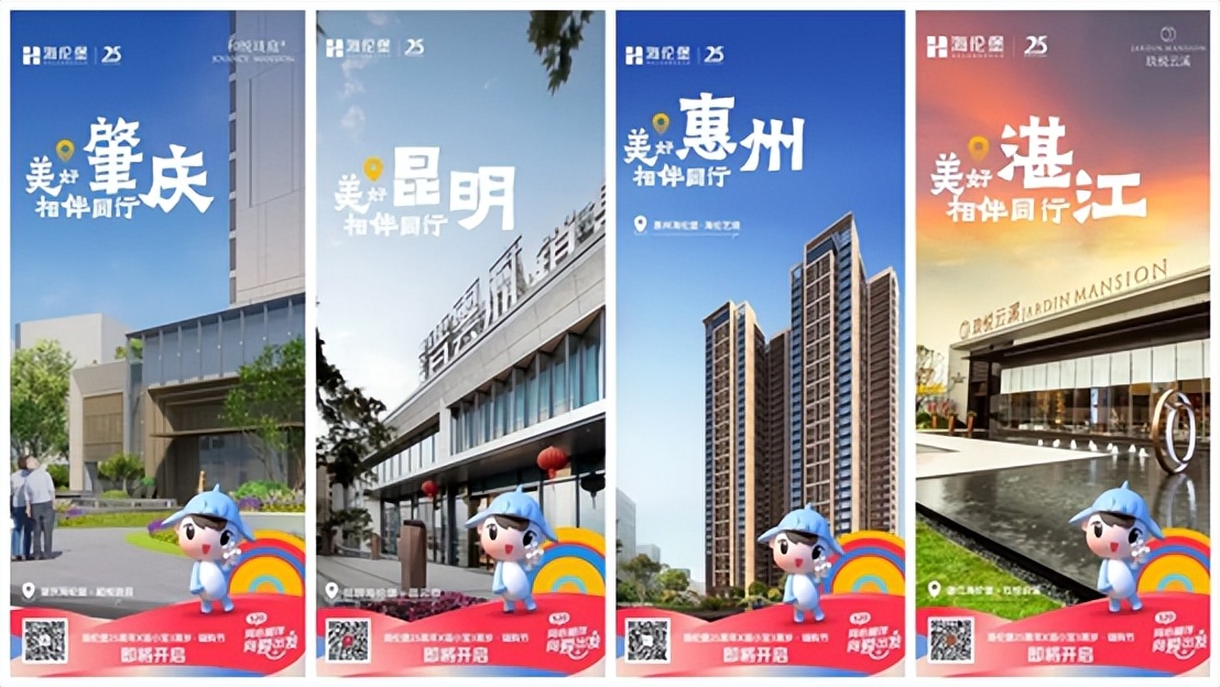 海伦堡25周年X海小宝3周岁｜嗨购节把热爱带给你！