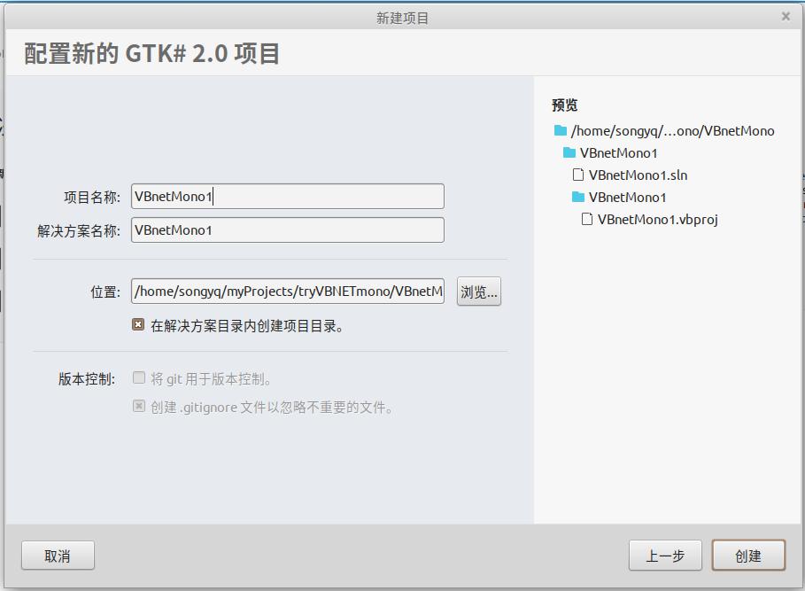 在LinuxMint上用MonoIDE+Gtk编写并编译运行vb.net程序