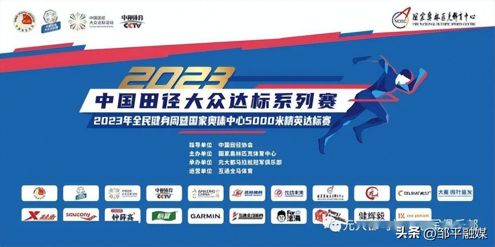 第15个“全民健身日”即将来临大麦植发助力国家奥体中心5000米精英达标赛
