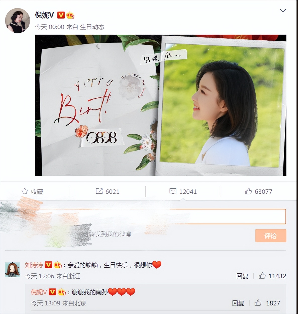 倪妮baby神仙友谊,倪妮流金岁月风头盖过刘诗诗