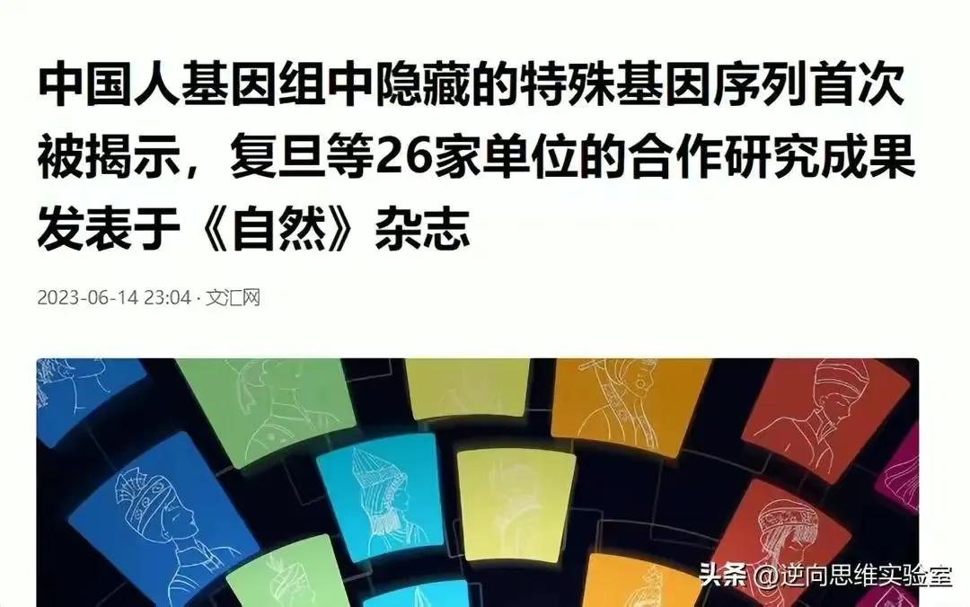 基于36个族群的中国人泛基因组参考图谱作为学术成果公开太草率了