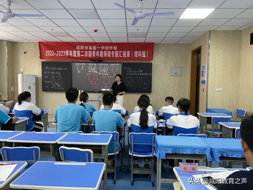 高新一中公开课,高新一中示范课