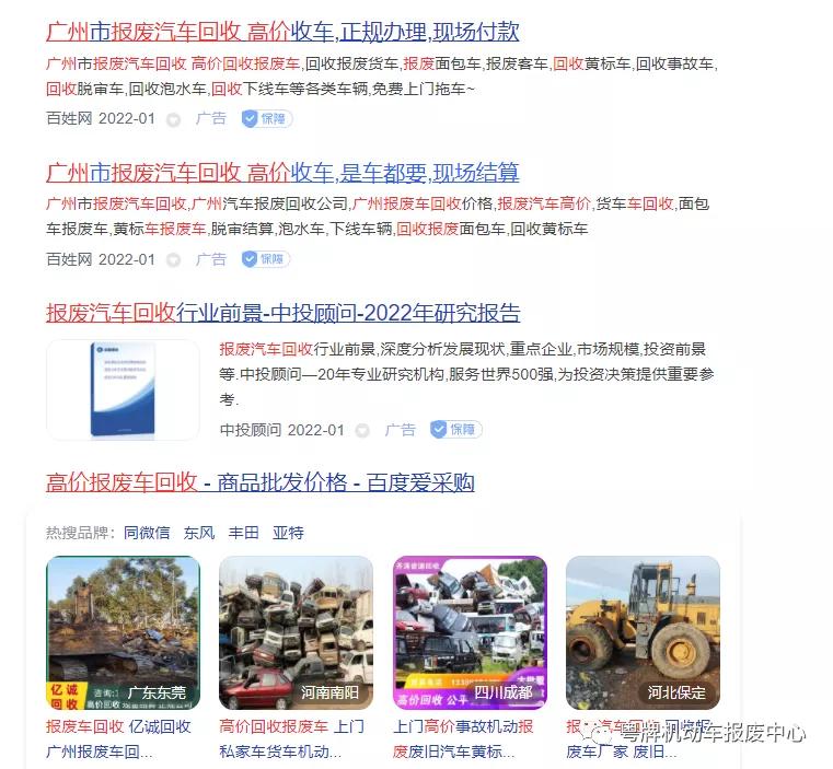 德阳报废车高价回收卖多少钱一辆,高价报废车回收价格