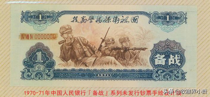 一张钞票的“手绘设计稿”，拍卖上百万，深受藏家追捧