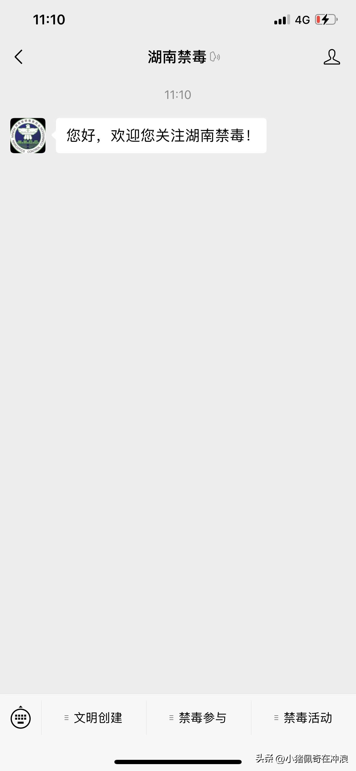 微信怎么关注公众号,微信公众号教学视频教程