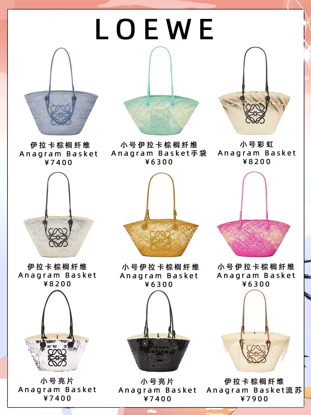 夏季日韩时尚风草编包,2022最流行的外贸草编包