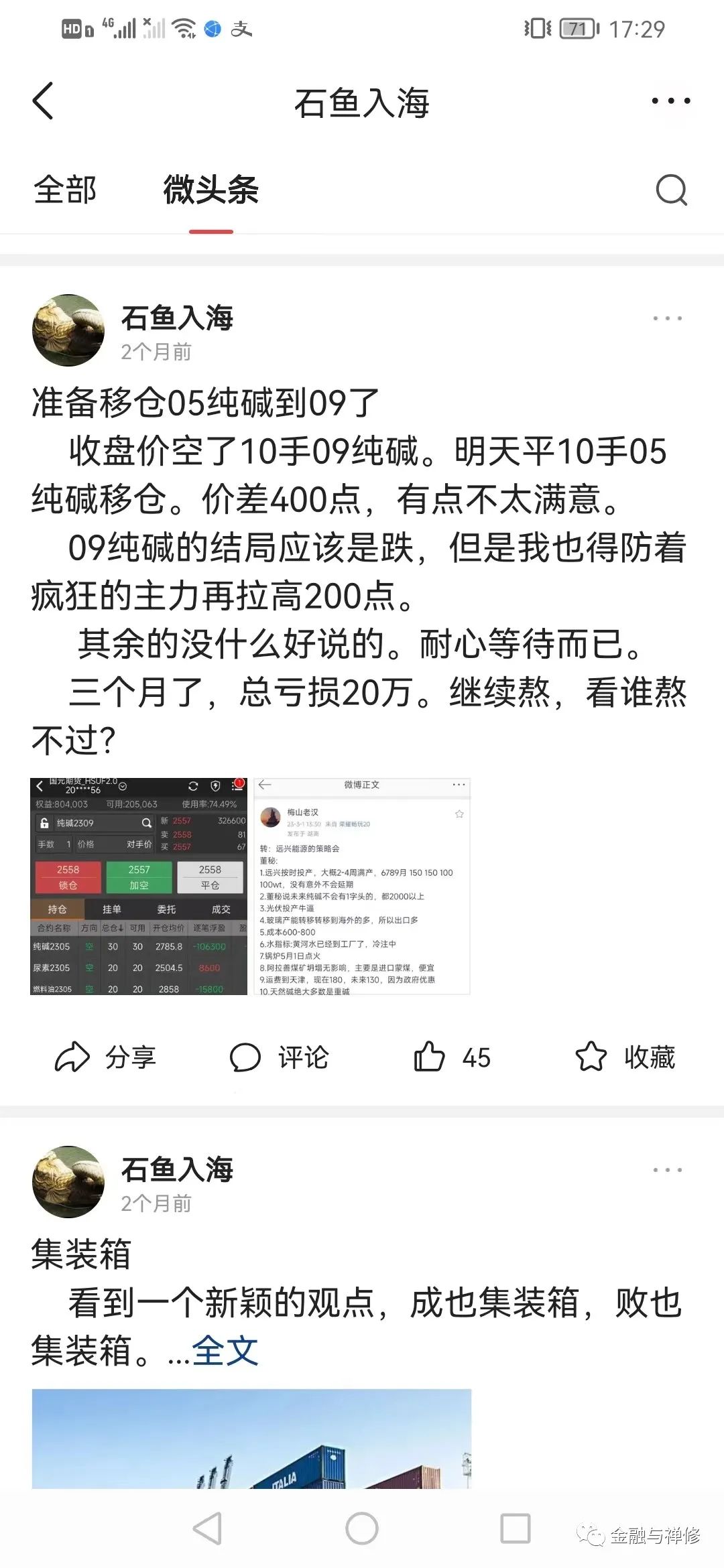 期货不止损稳赢法,做期货不要抱有侥幸心理
