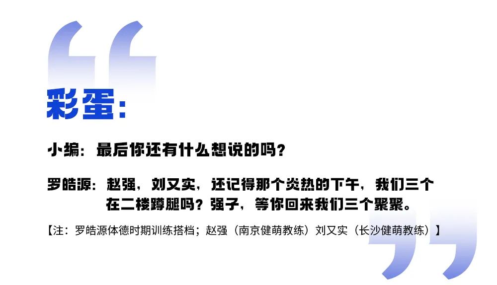 工作8个月,月薪1.3W,从田径场到健身房,变的是赛场,不变的是光芒!