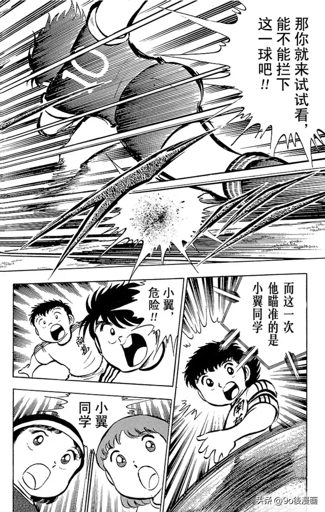 足球小将2018新作第一话上,足球小将小学篇19国语