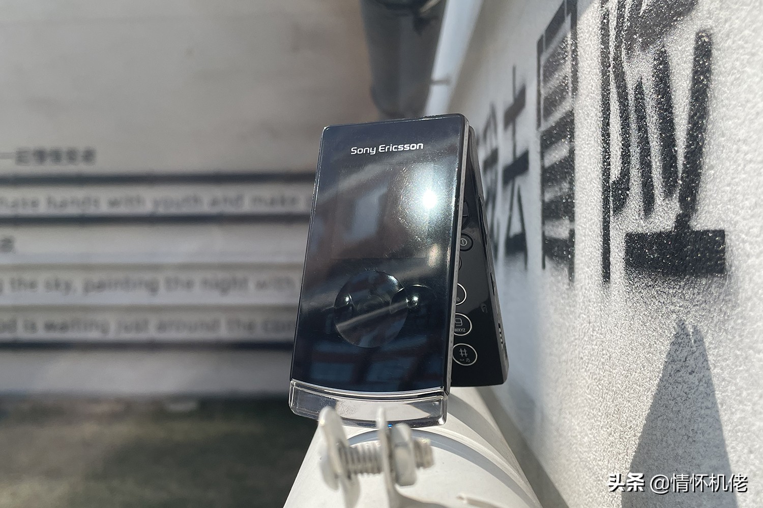 索尼爱立信全面屏老手机,索尼爱立信经典手机w980