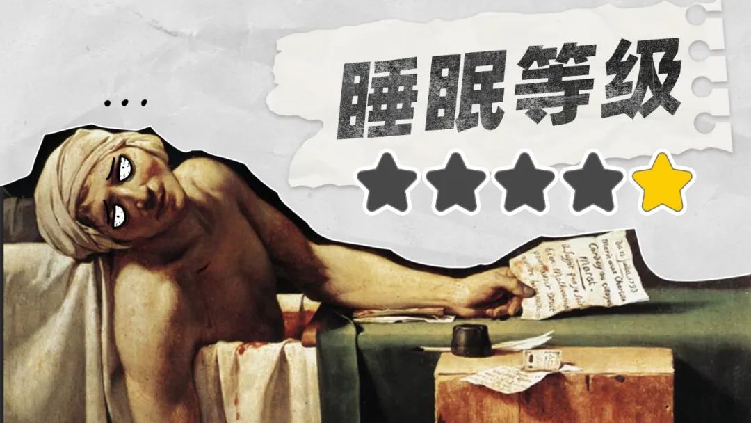 职场睡眠质量报告,职场人的睡眠危机是什么