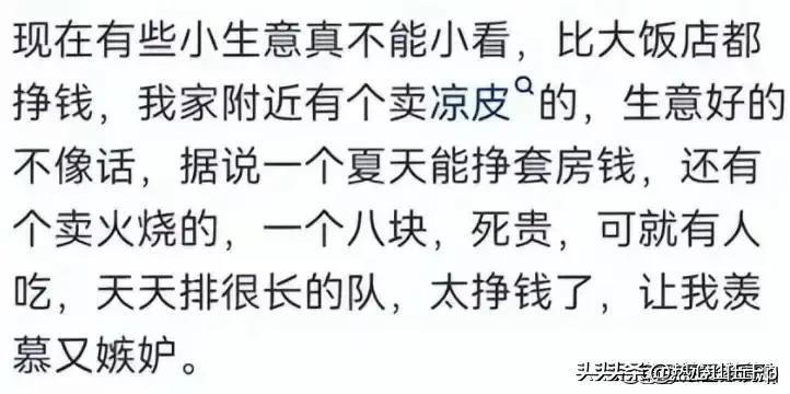 有什么不起眼的却赚钱的小生意,大家都有哪些赚钱的小生意