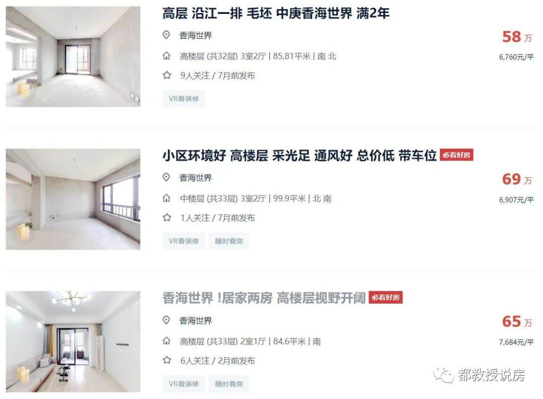 房价再低不可能低于成本,房价再低也要还房贷