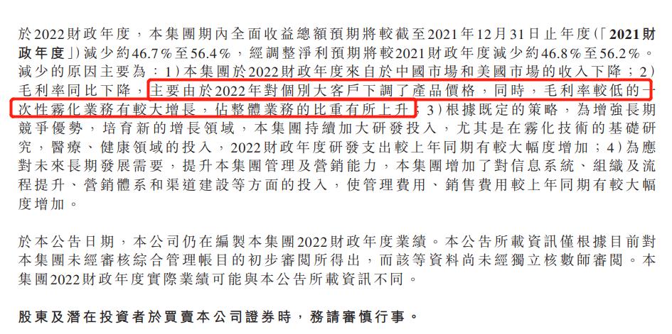 思摩尔，*子烟电**的护城河还是崩了