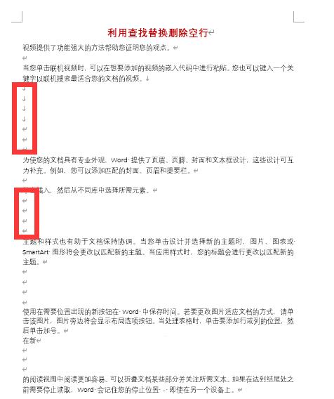 如何快速删除word文档中的指定页,如何快速删除word文档中不需要的内容