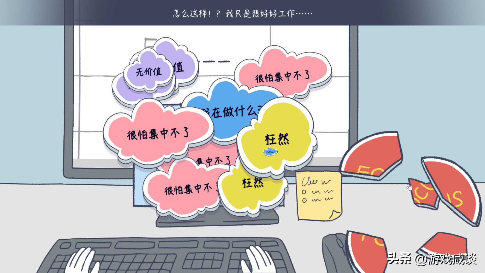 《抑郁的房间》：游戏作为第九艺术的关怀与担当