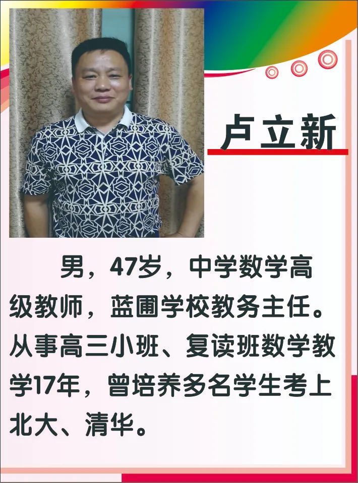 娄星文化补习学校（蓝圃）2022年招生简章