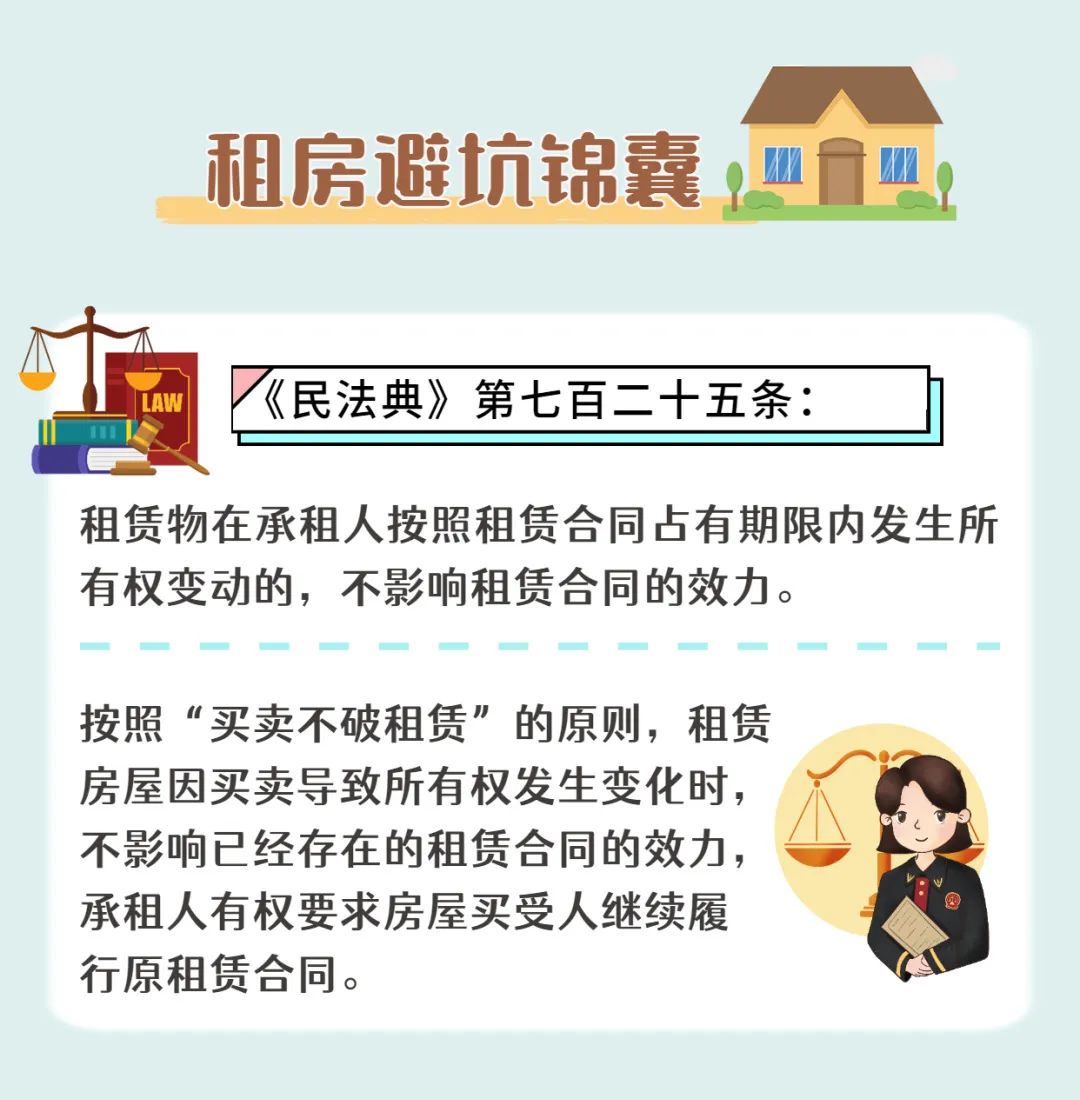 二房东低价租房,二房东坐地起价