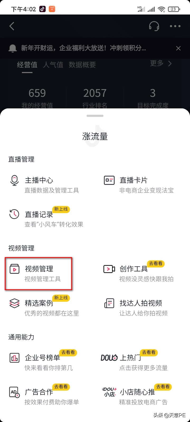 抖音5s完播率多少才能继续推送,抖音视频5s播放率20%怎么样