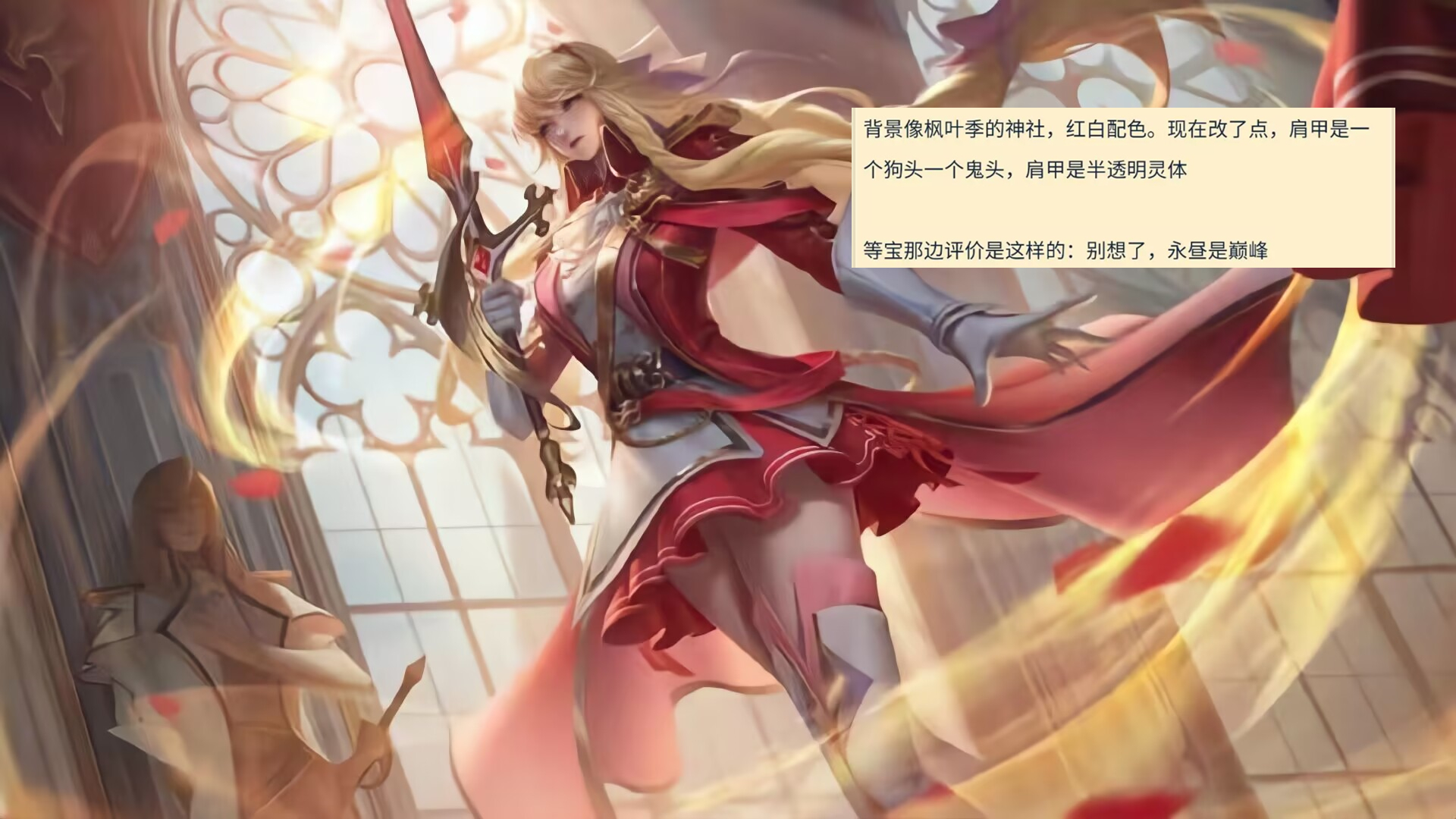 夏洛特传说明年上线,永久史诗免费领取两款,吕布fmvp继续延期