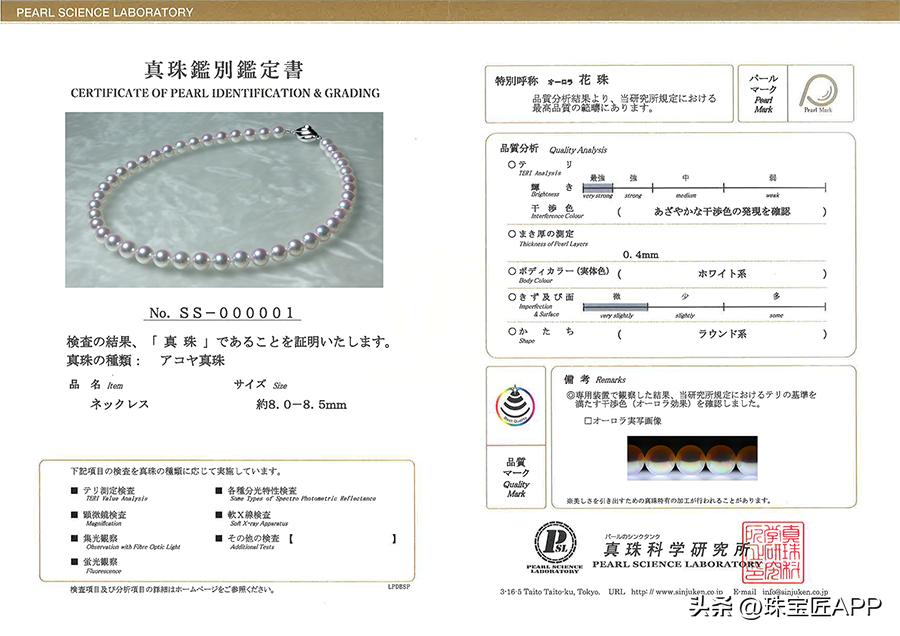 有真科研证书的珍珠一定是真的吗,海水珍珠科研证书