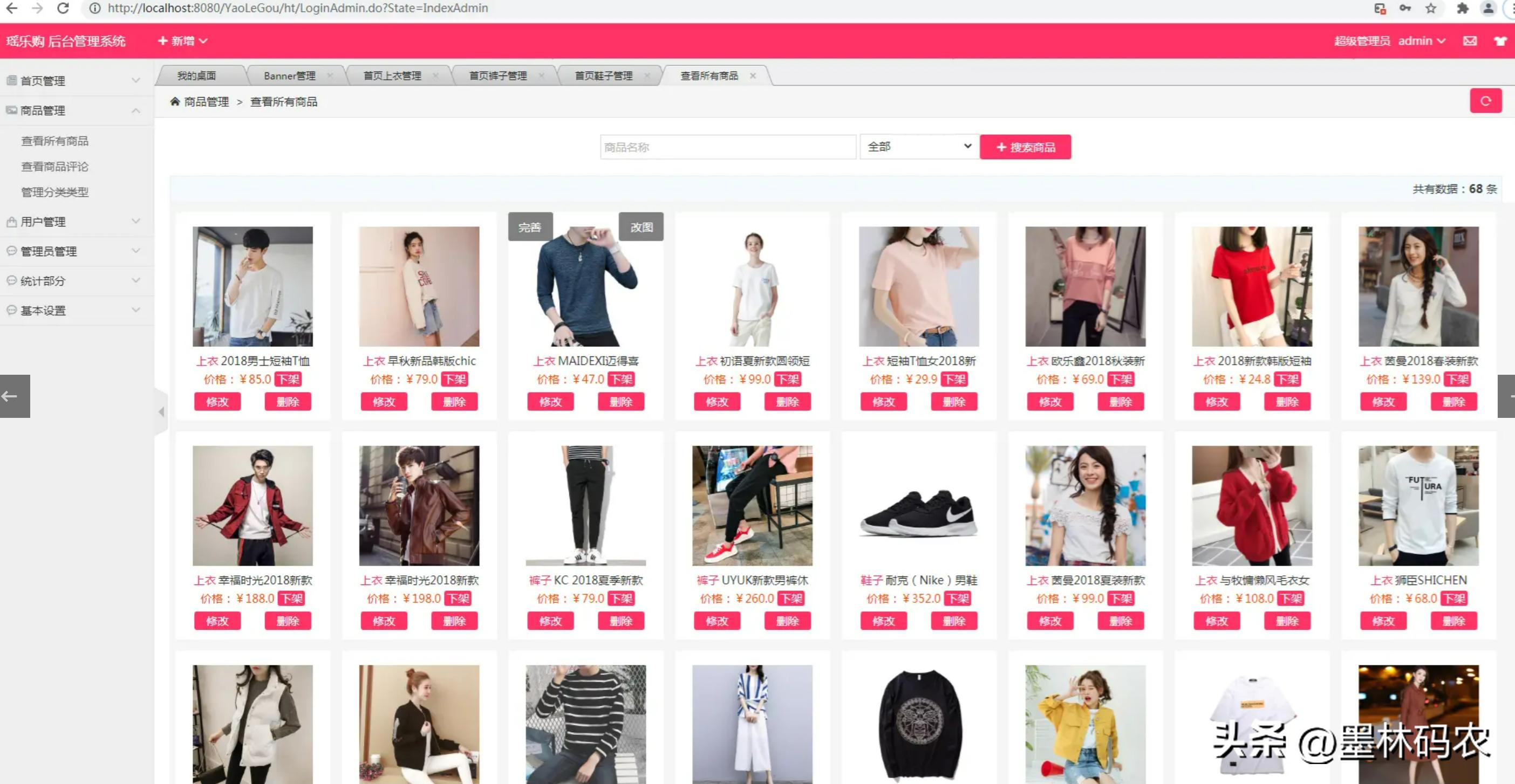 商城电商小程序开发软件,电商平台购物推荐