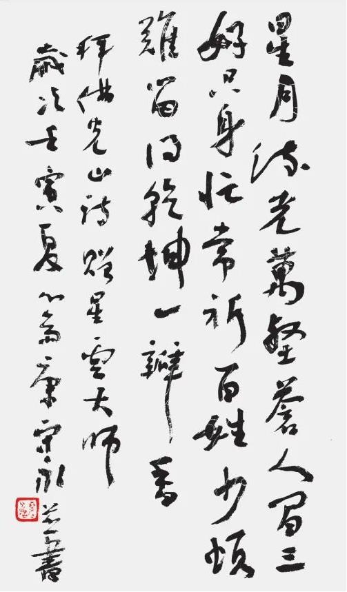 「书家文辑」书面诗心——康守永散文三篇