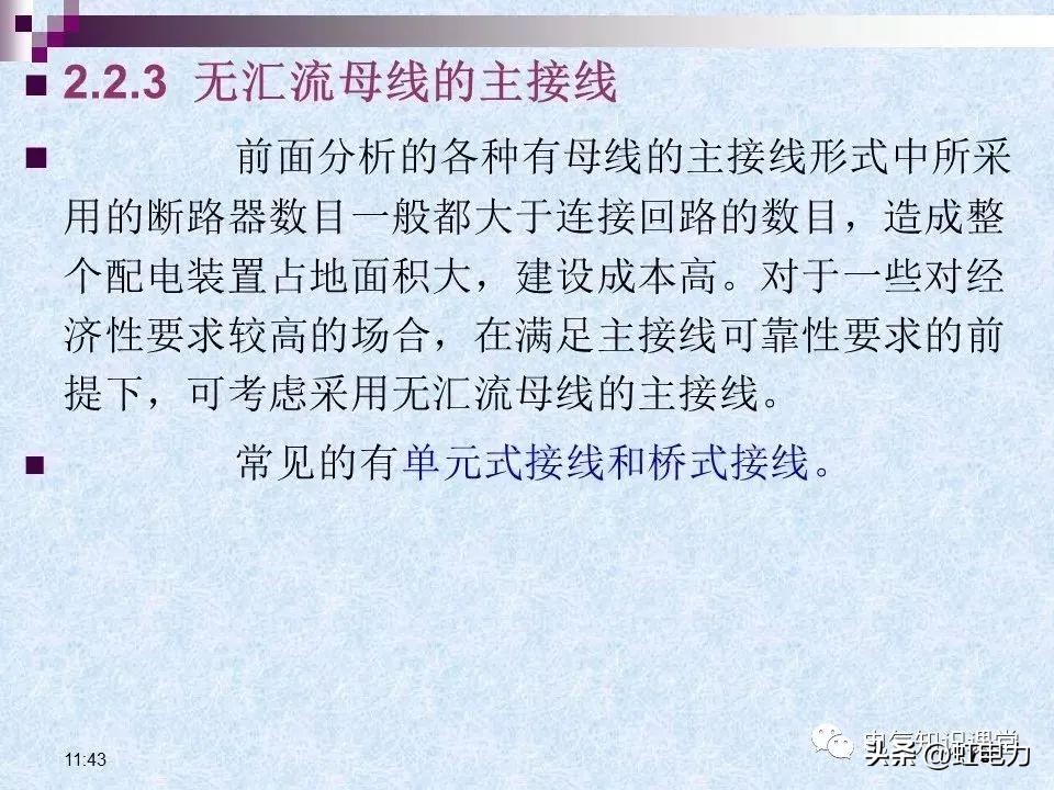 常用的供配电设备有哪些,供配电设备重点知识