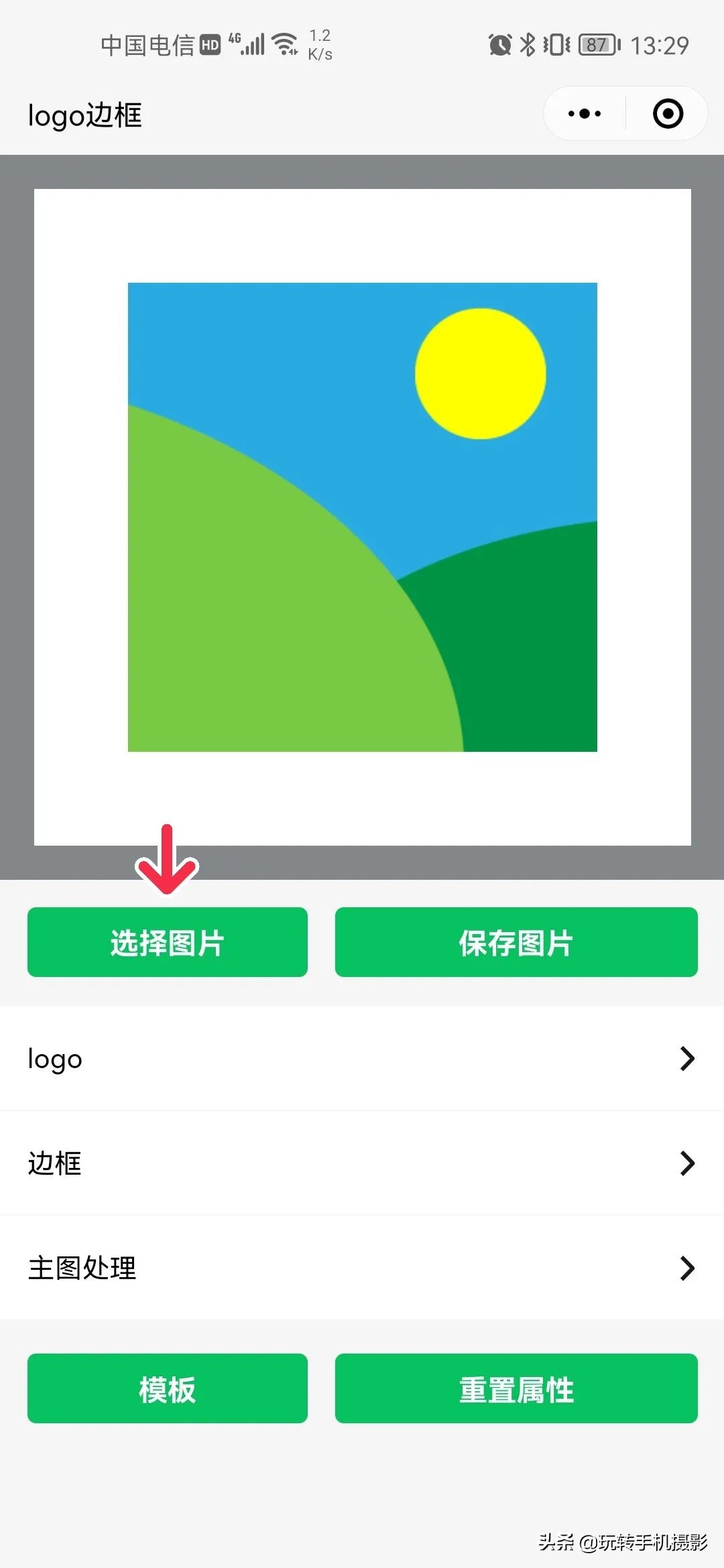 朋友圈发图加水印,朋友圈晒图是什么意思