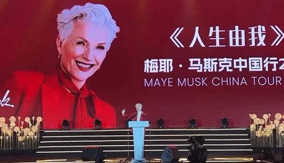 74岁马斯克妈妈来中国,穿国货超惊艳!为什么她越老越飒?