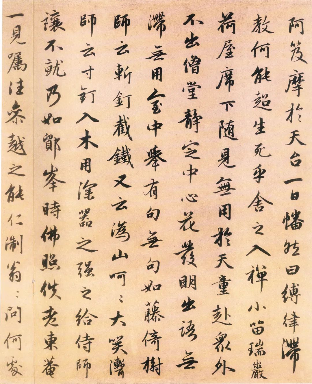 赵孟頫藏锋,元赵孟頫“天下第二泉”碑刻